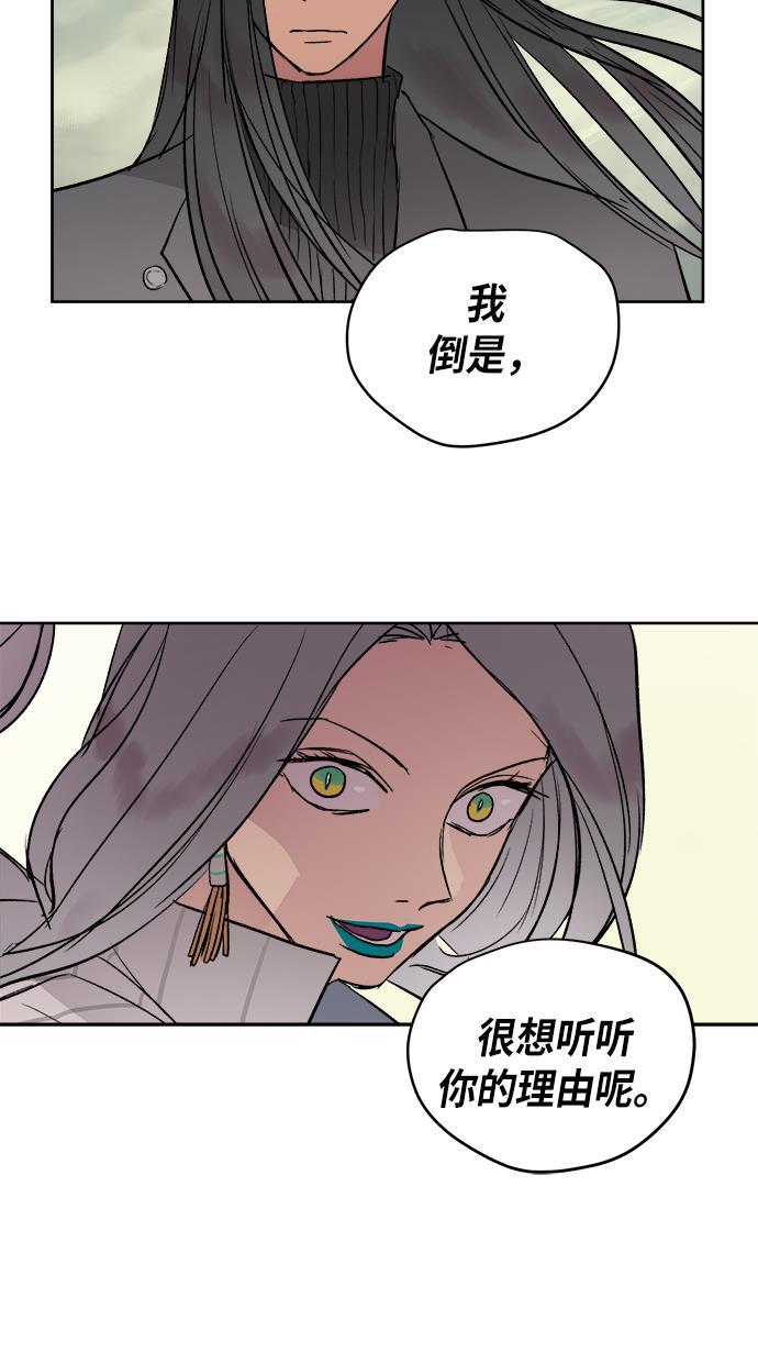 两界双星韩漫全集-第36话无删减无遮挡章节图片 
