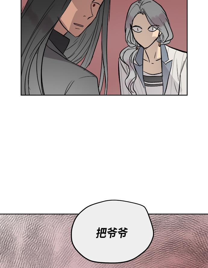 两界双星韩漫全集-第36话无删减无遮挡章节图片 