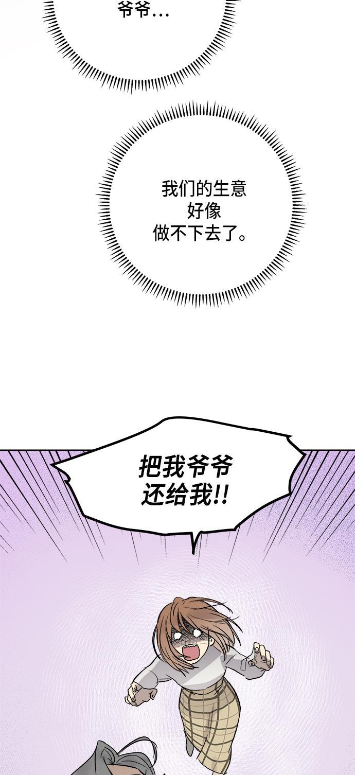 神兵玄奇漫画-第37话全彩韩漫标签