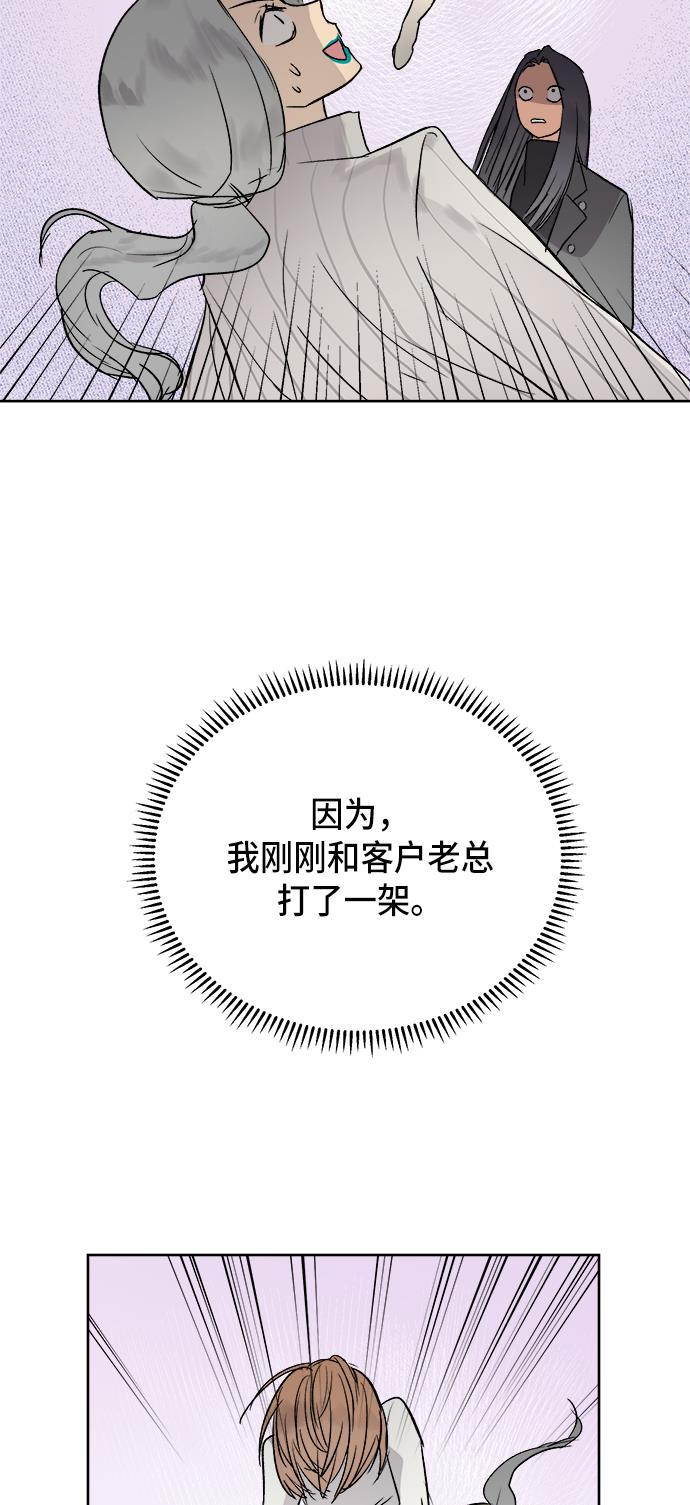 两界双星韩漫全集-第37话无删减无遮挡章节图片 