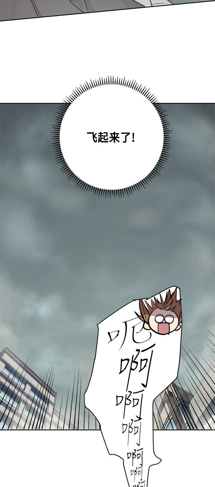两界双星韩漫全集-第37话无删减无遮挡章节图片 