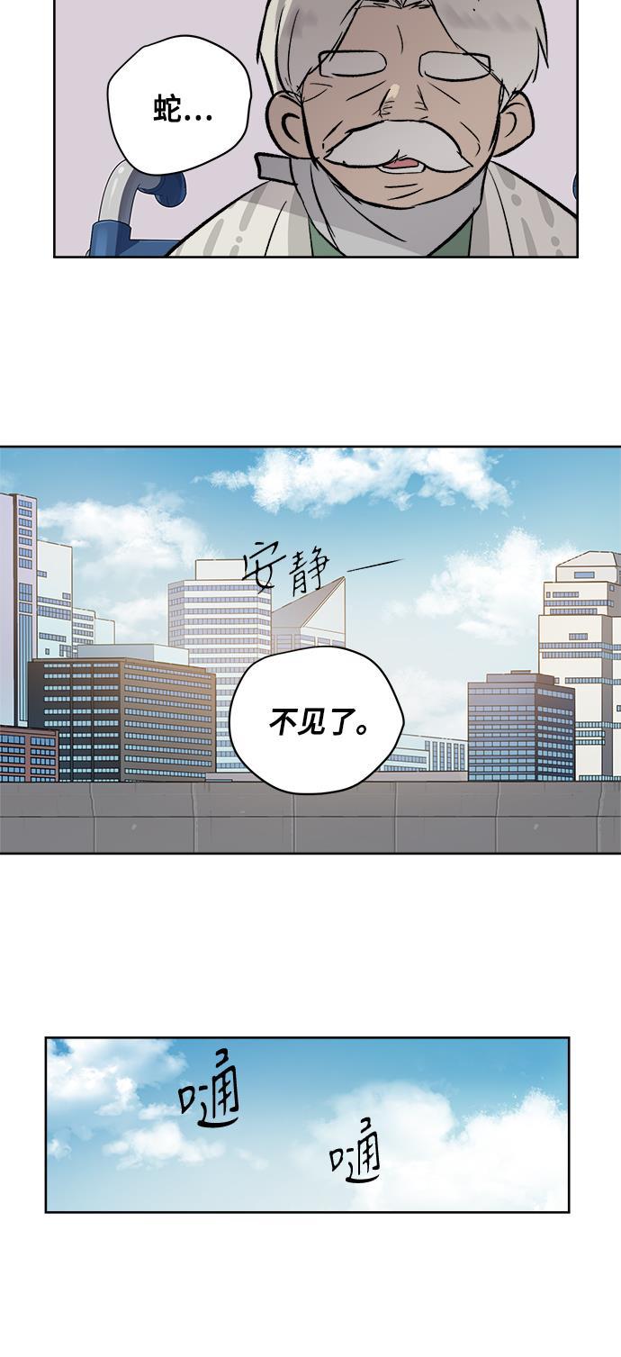 两界双星韩漫全集-第37话无删减无遮挡章节图片 