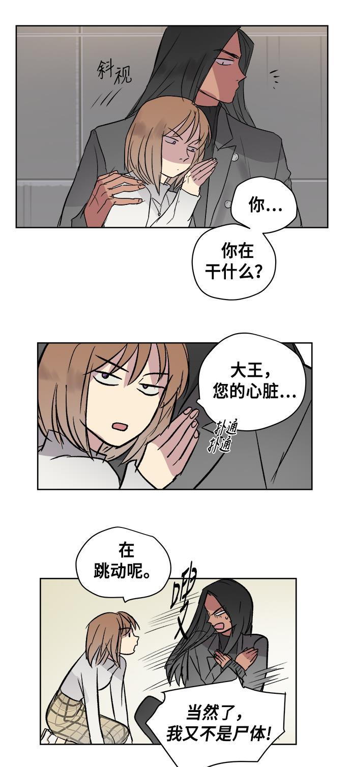 两界双星韩漫全集-第37话无删减无遮挡章节图片 