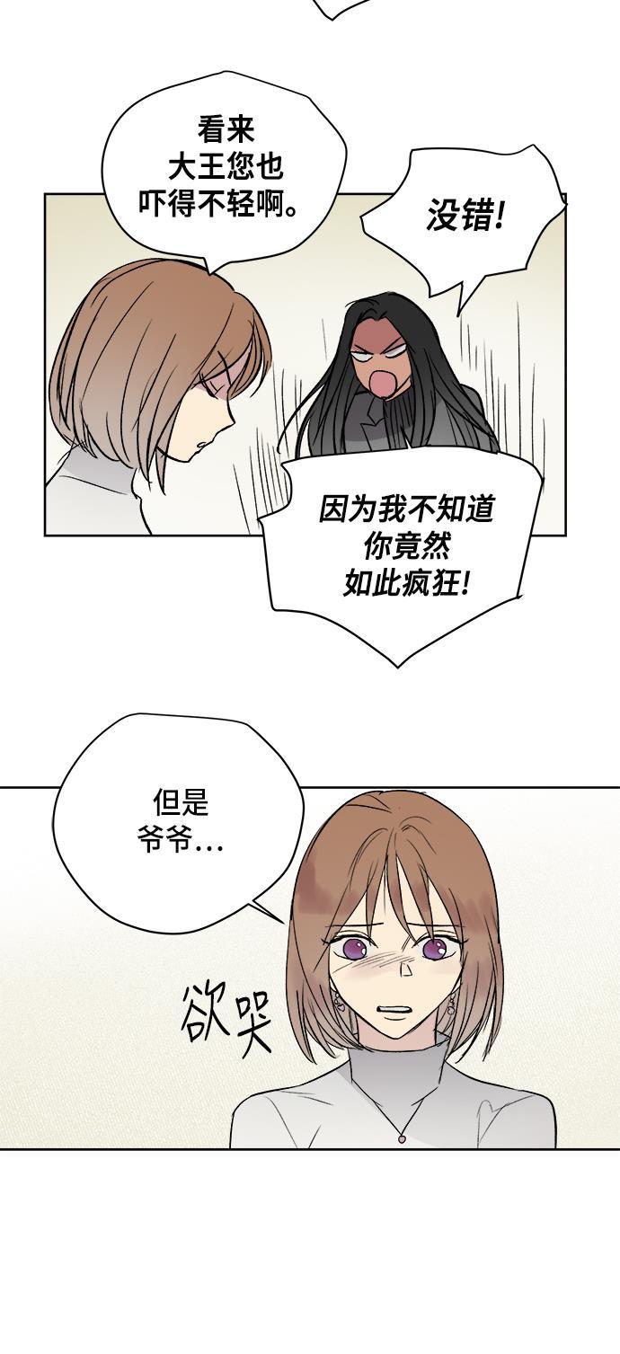 两界双星韩漫全集-第37话无删减无遮挡章节图片 