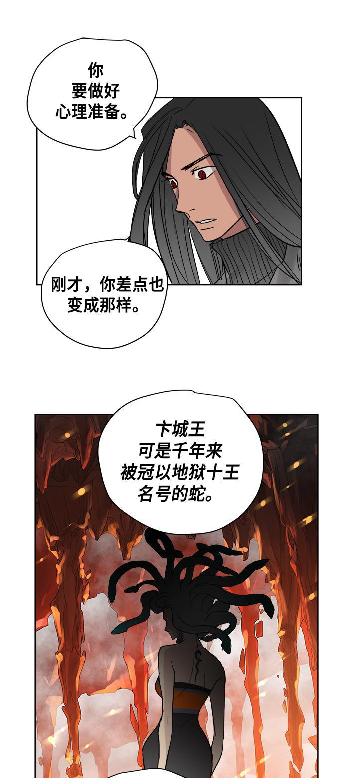 两界双星韩漫全集-第37话无删减无遮挡章节图片 