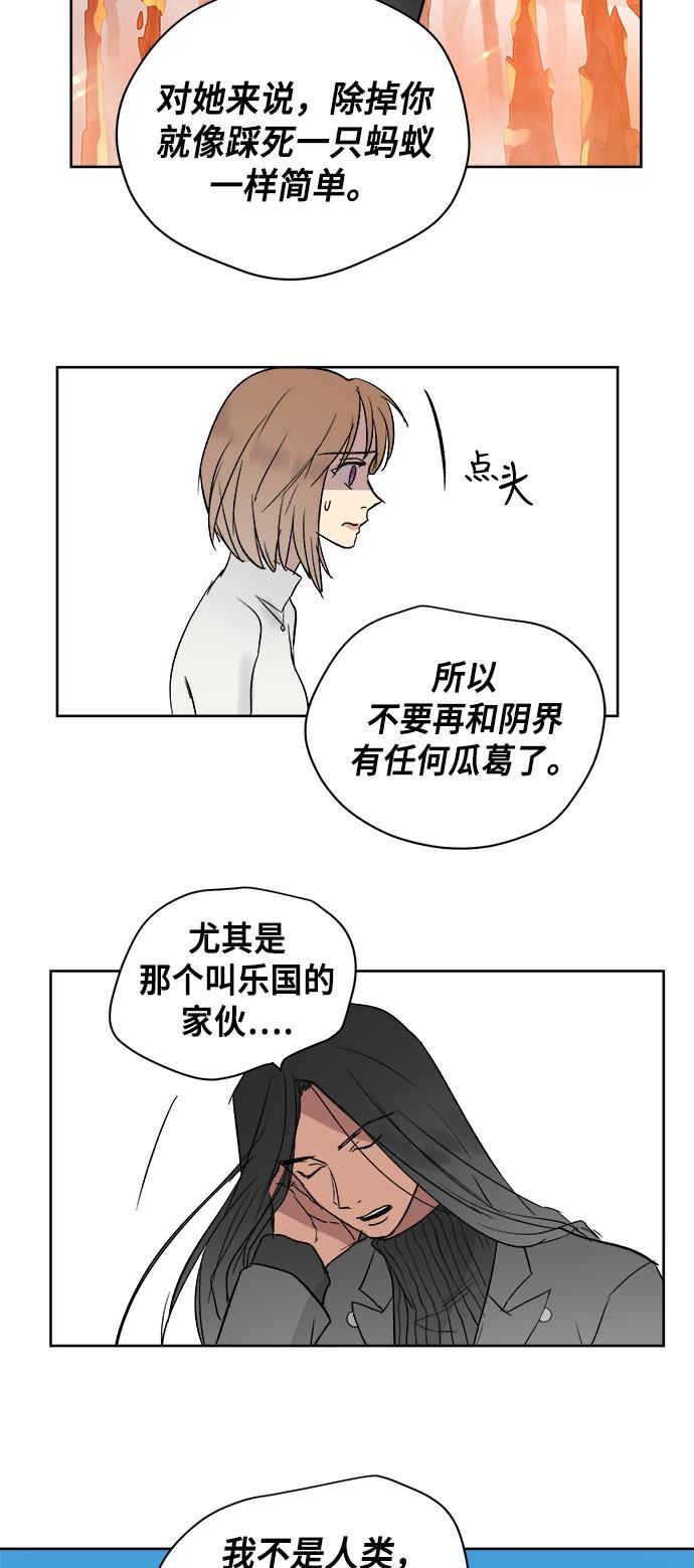 两界双星韩漫全集-第37话无删减无遮挡章节图片 
