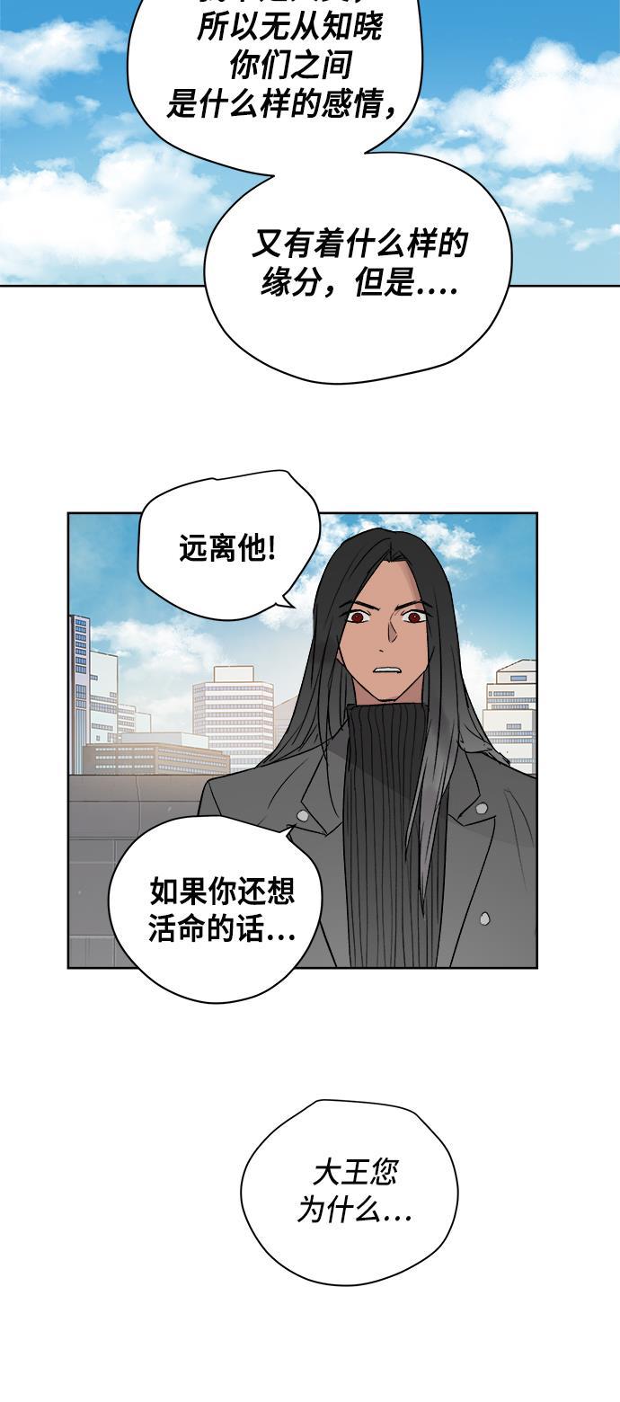 两界双星韩漫全集-第37话无删减无遮挡章节图片 