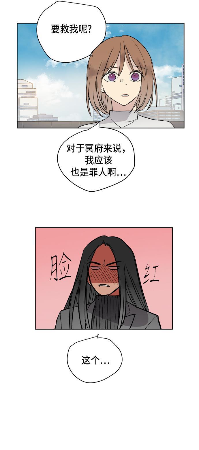 两界双星韩漫全集-第37话无删减无遮挡章节图片 