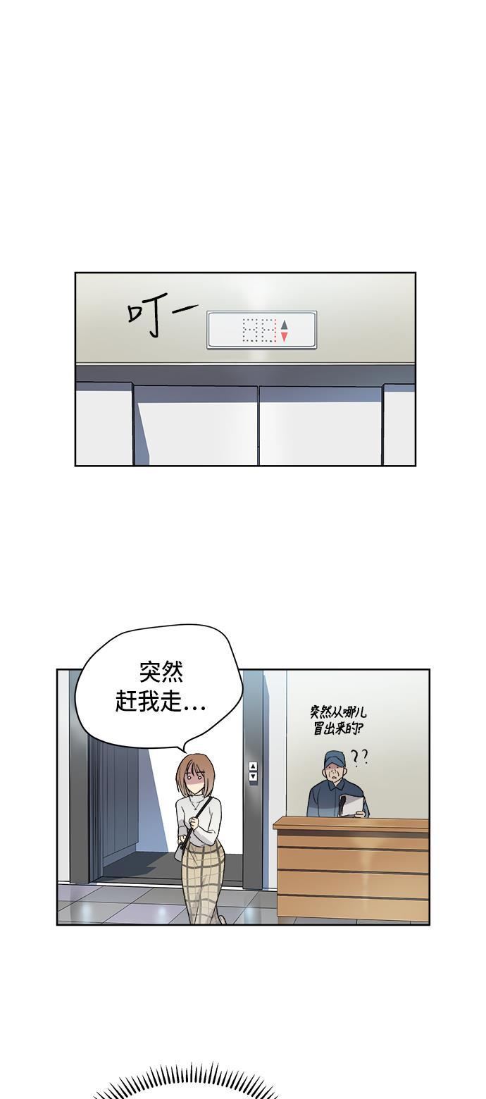 两界双星韩漫全集-第37话无删减无遮挡章节图片 