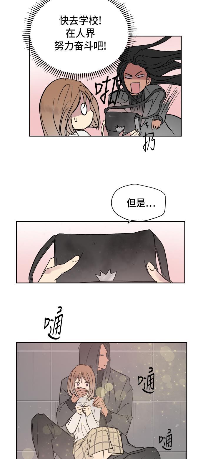 两界双星韩漫全集-第37话无删减无遮挡章节图片 