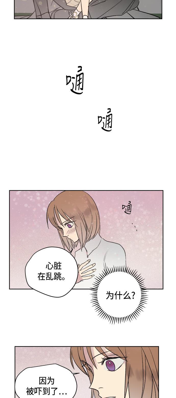 两界双星韩漫全集-第37话无删减无遮挡章节图片 