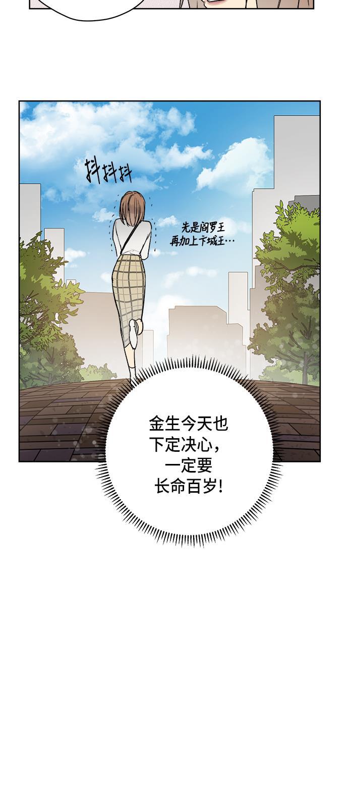 两界双星韩漫全集-第37话无删减无遮挡章节图片 