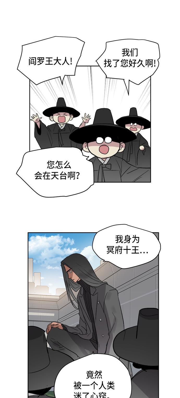 两界双星韩漫全集-第37话无删减无遮挡章节图片 