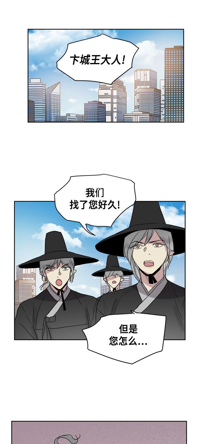 两界双星韩漫全集-第37话无删减无遮挡章节图片 