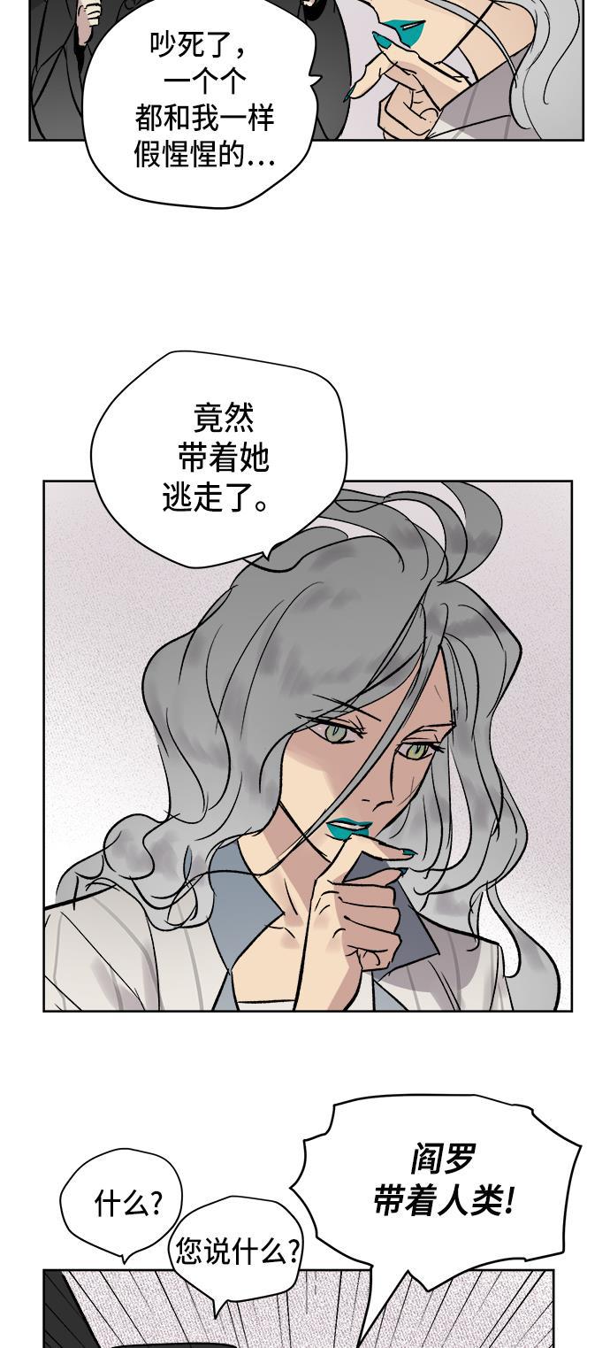 两界双星韩漫全集-第37话无删减无遮挡章节图片 