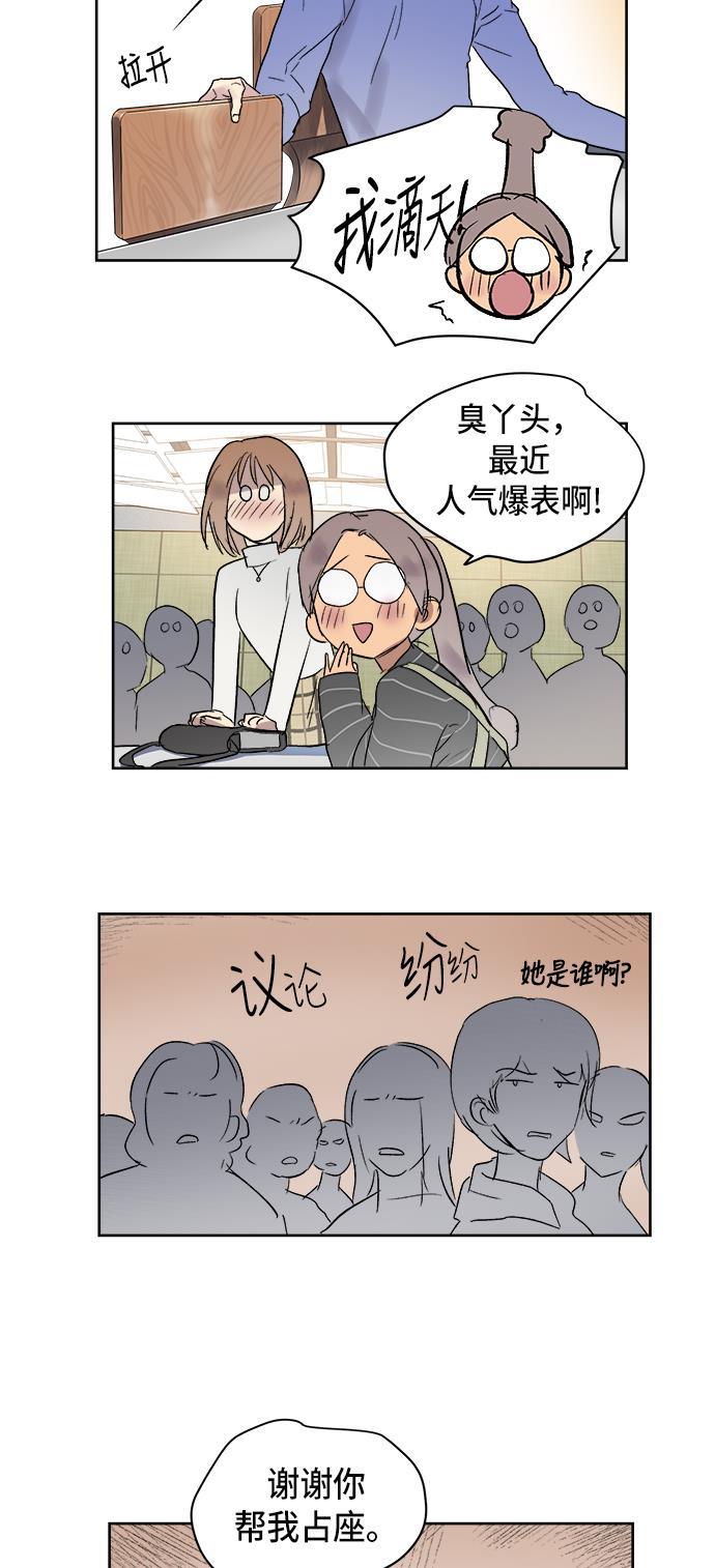 两界双星韩漫全集-第37话无删减无遮挡章节图片 