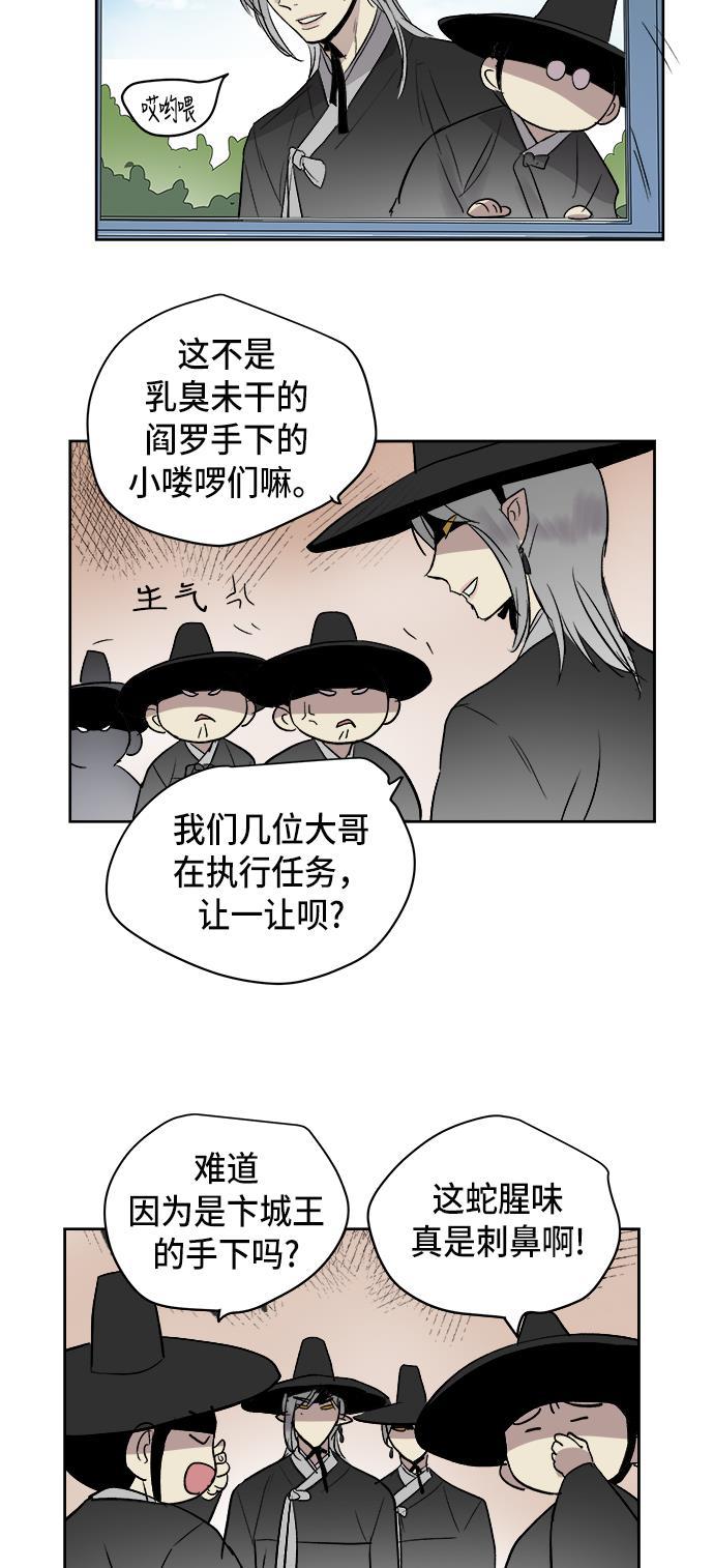 两界双星韩漫全集-第37话无删减无遮挡章节图片 