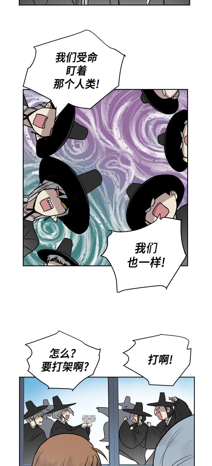 两界双星韩漫全集-第37话无删减无遮挡章节图片 