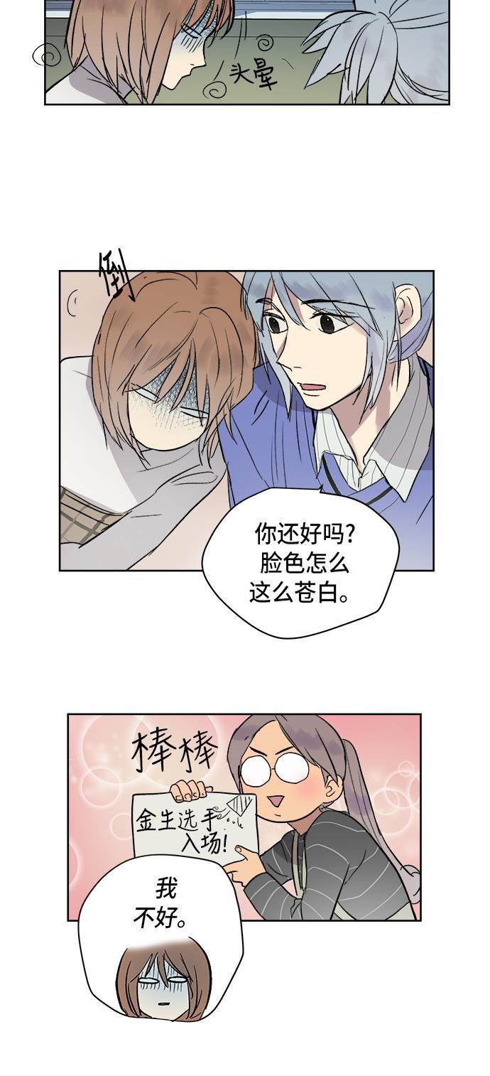 两界双星韩漫全集-第37话无删减无遮挡章节图片 