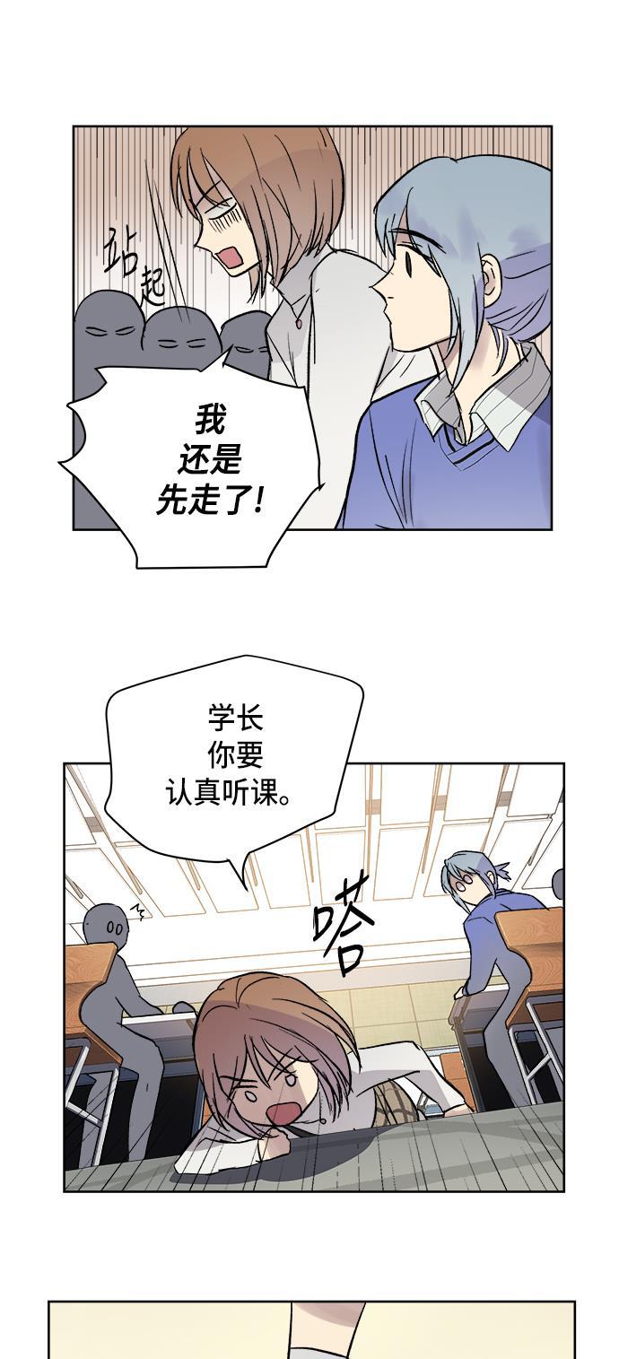 两界双星韩漫全集-第37话无删减无遮挡章节图片 