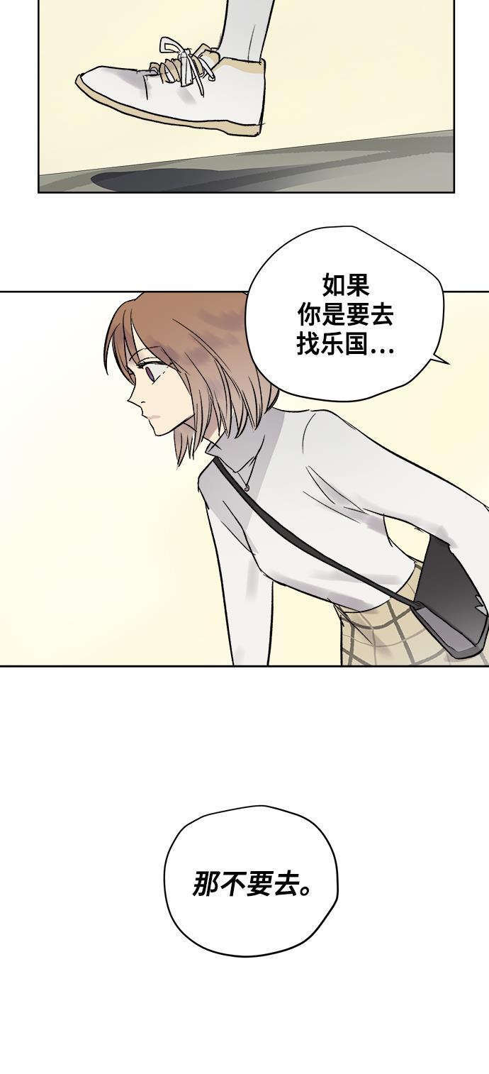 两界双星韩漫全集-第37话无删减无遮挡章节图片 