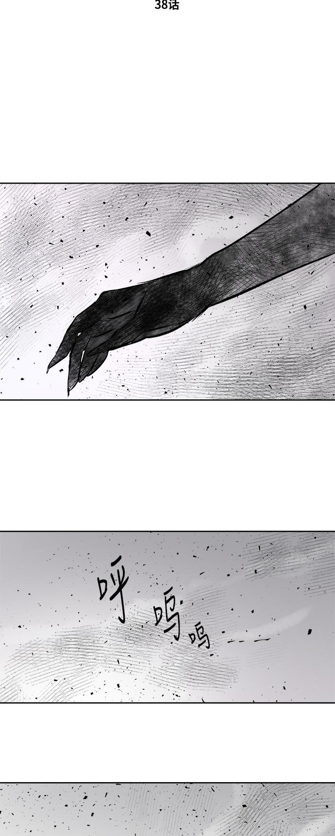 两界双星韩漫全集-第38话无删减无遮挡章节图片 
