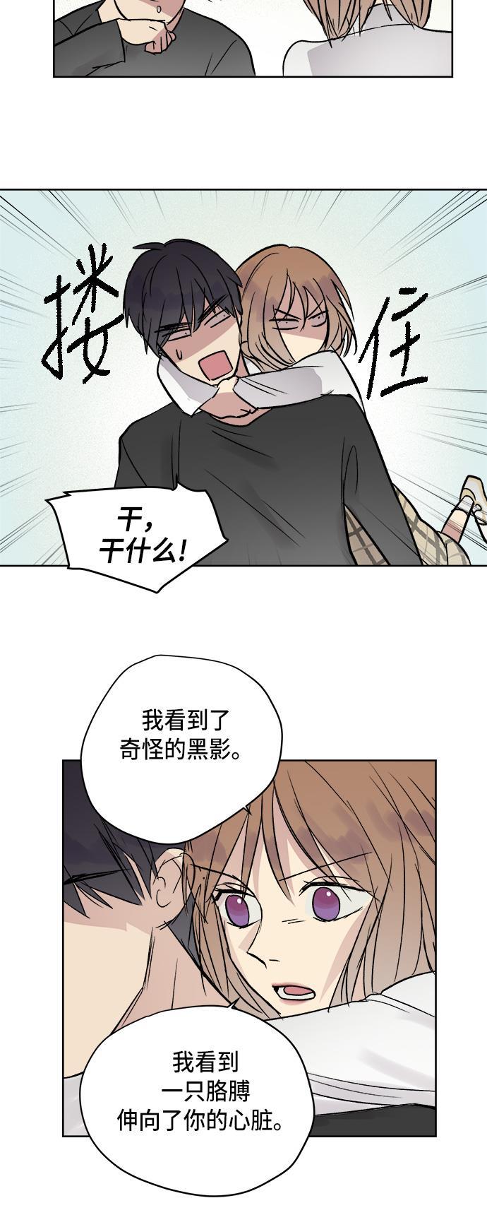 两界双星韩漫全集-第38话无删减无遮挡章节图片 