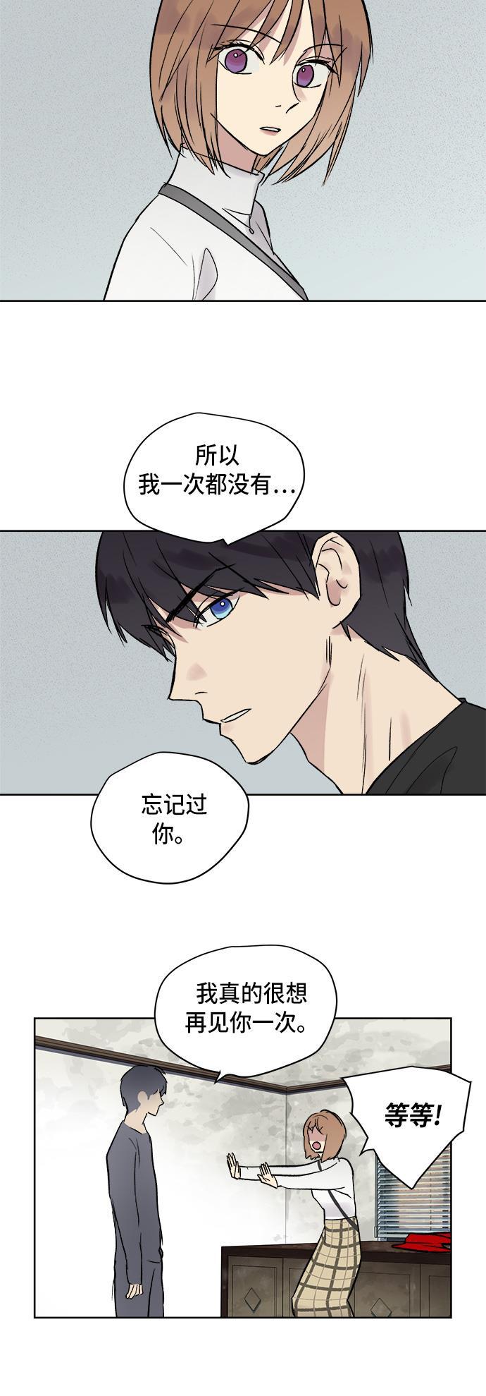 两界双星韩漫全集-第38话无删减无遮挡章节图片 