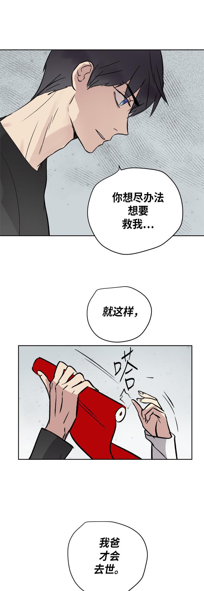 两界双星韩漫全集-第38话无删减无遮挡章节图片 