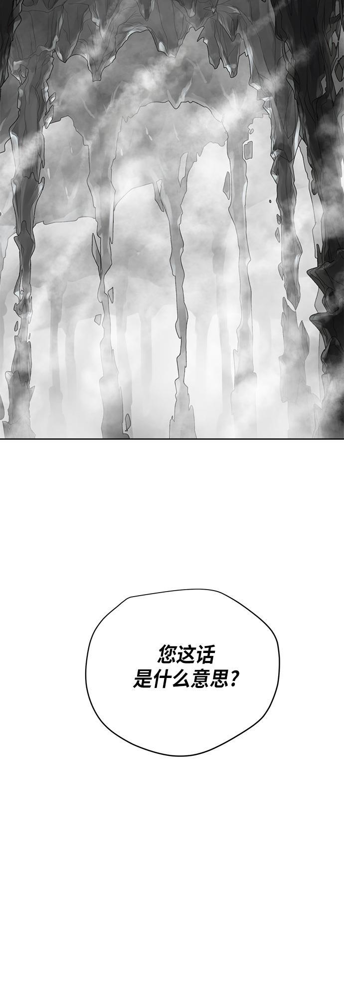 两界双星韩漫全集-第38话无删减无遮挡章节图片 