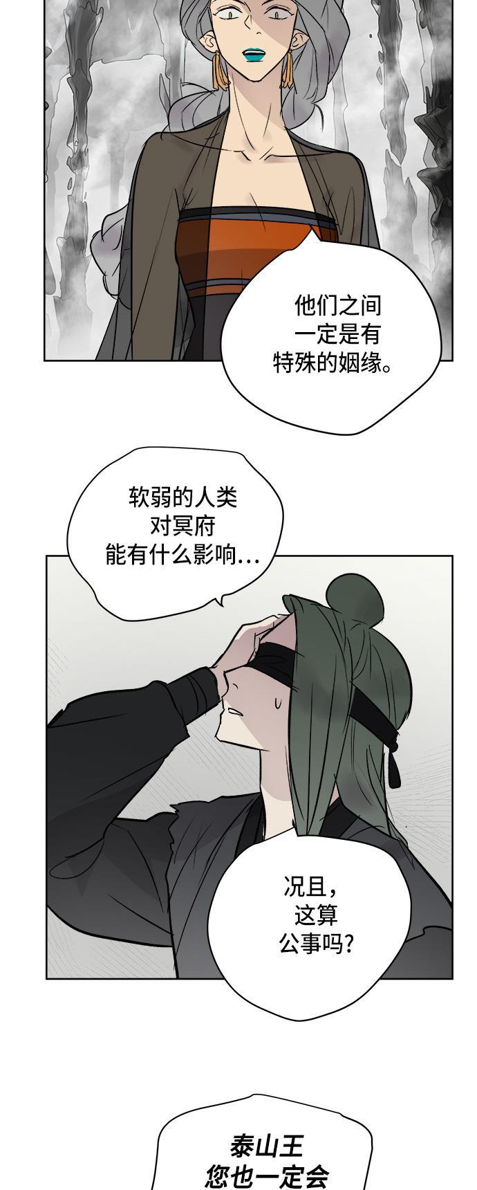 两界双星韩漫全集-第38话无删减无遮挡章节图片 