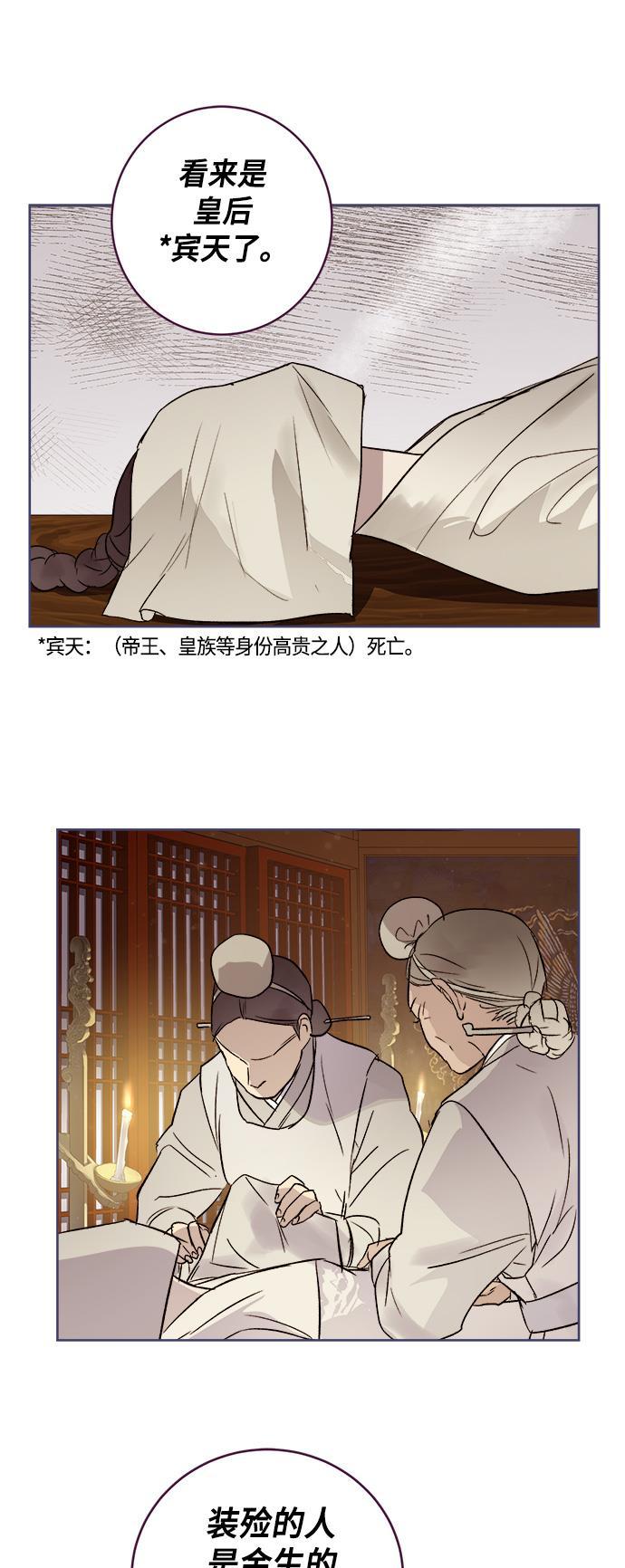 两界双星韩漫全集-第38话无删减无遮挡章节图片 