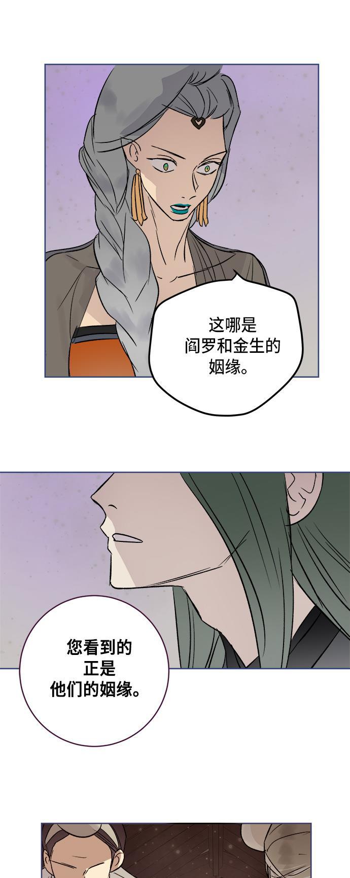 两界双星韩漫全集-第38话无删减无遮挡章节图片 