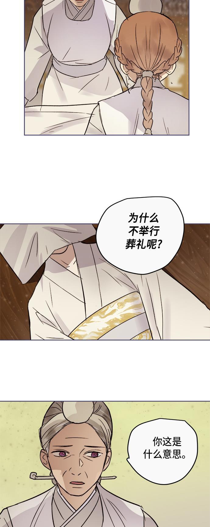 两界双星韩漫全集-第38话无删减无遮挡章节图片 