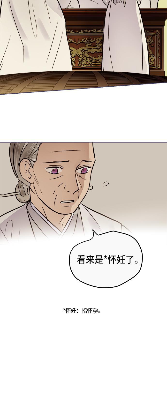 两界双星韩漫全集-第38话无删减无遮挡章节图片 