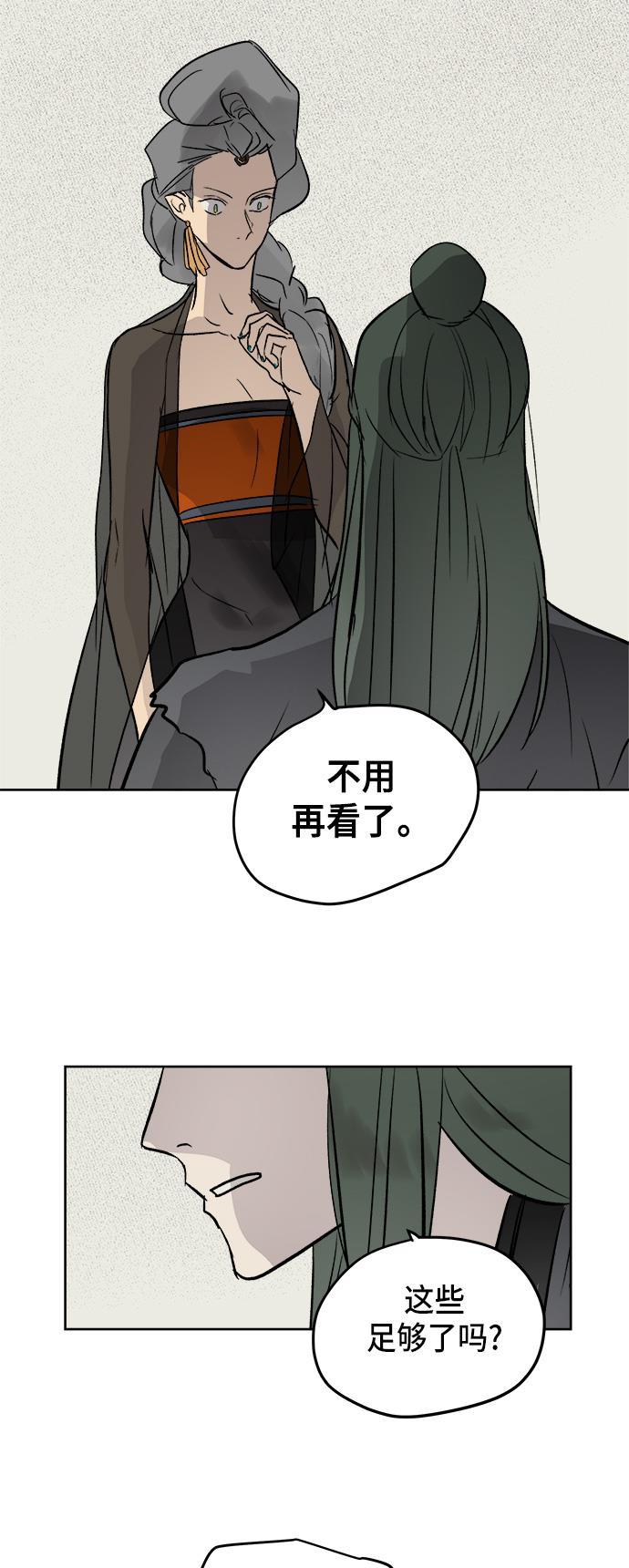 两界双星韩漫全集-第38话无删减无遮挡章节图片 