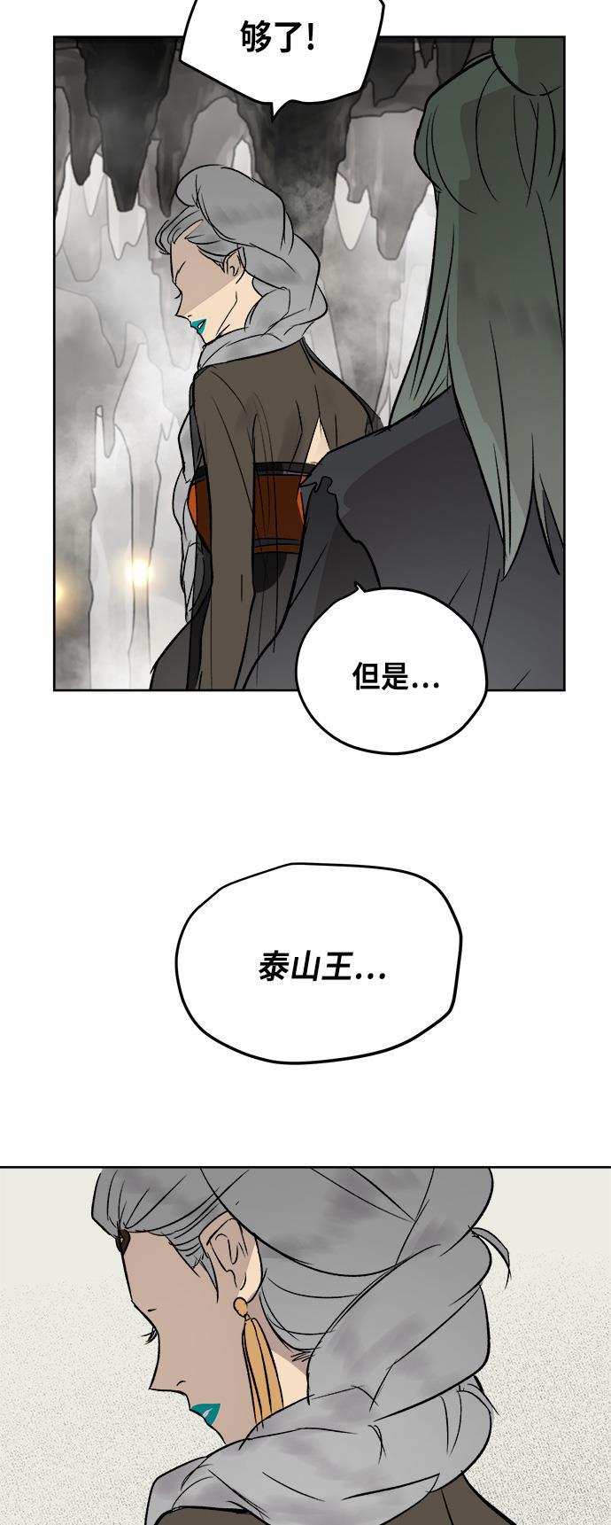 两界双星韩漫全集-第38话无删减无遮挡章节图片 