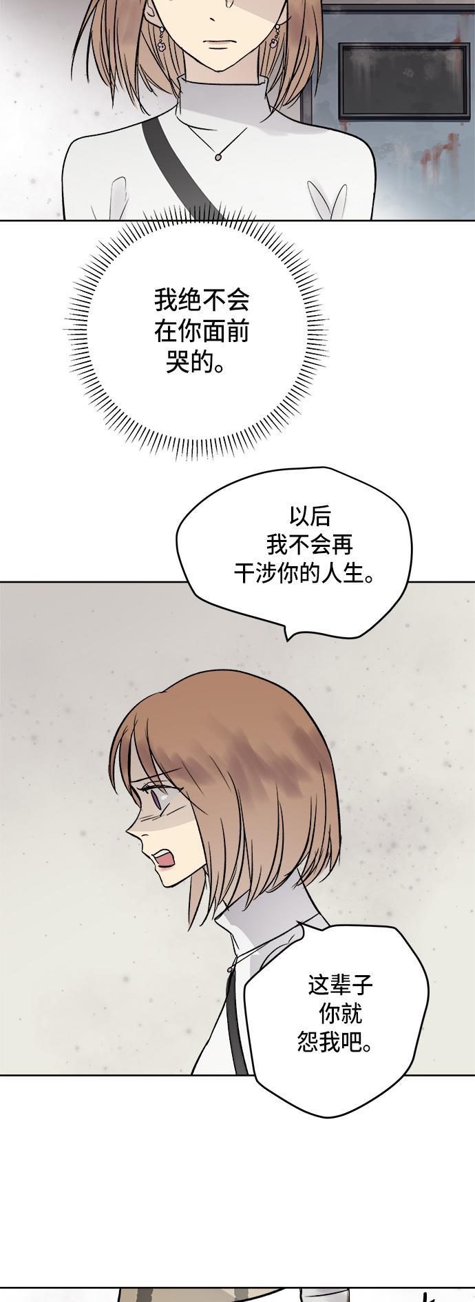 两界双星韩漫全集-第38话无删减无遮挡章节图片 