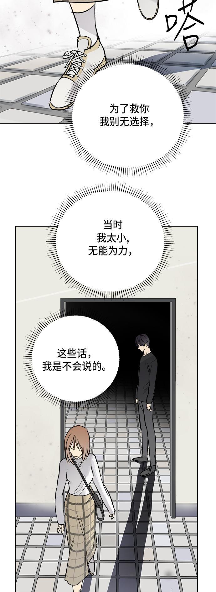 两界双星韩漫全集-第38话无删减无遮挡章节图片 