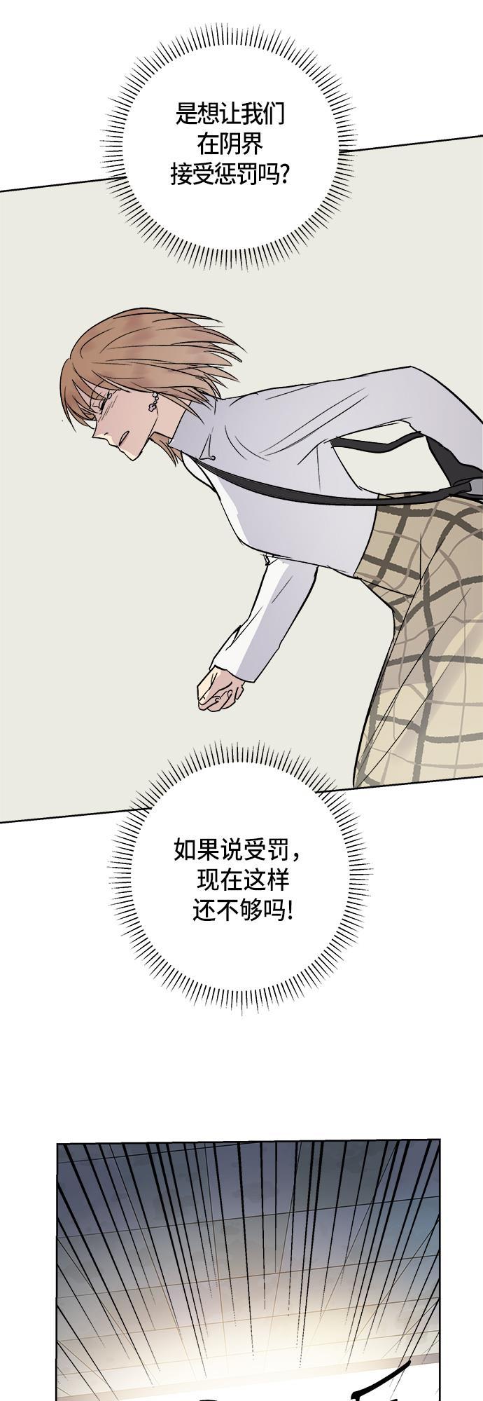 两界双星韩漫全集-第38话无删减无遮挡章节图片 