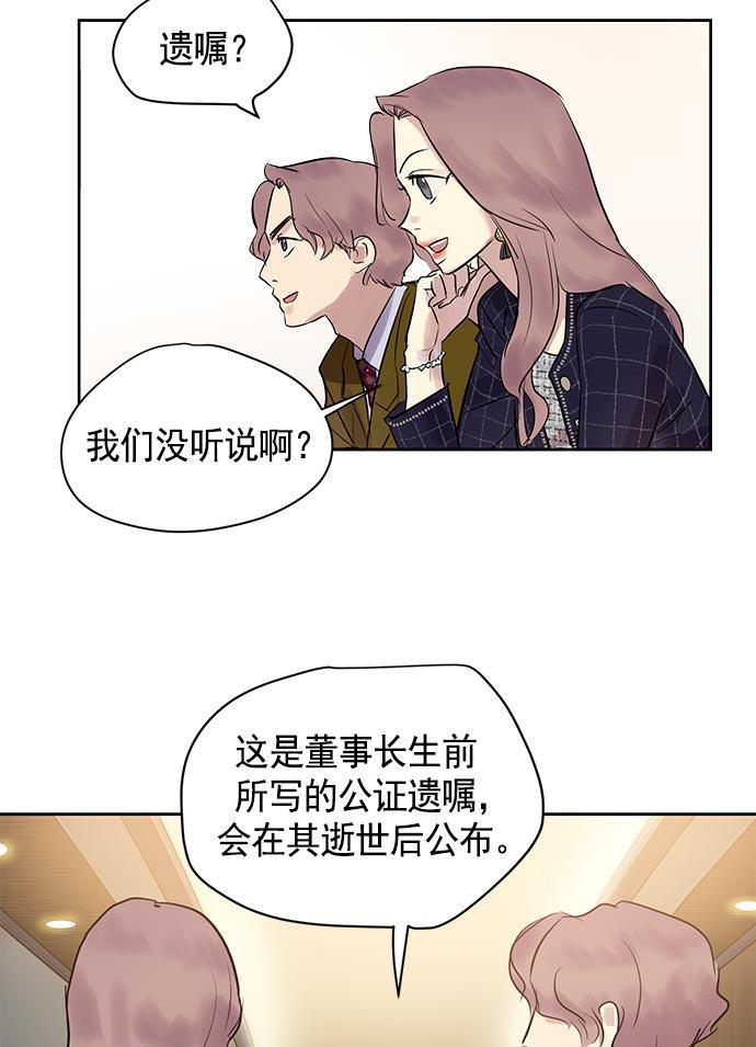 两界双星韩漫全集-第17话无删减无遮挡章节图片 