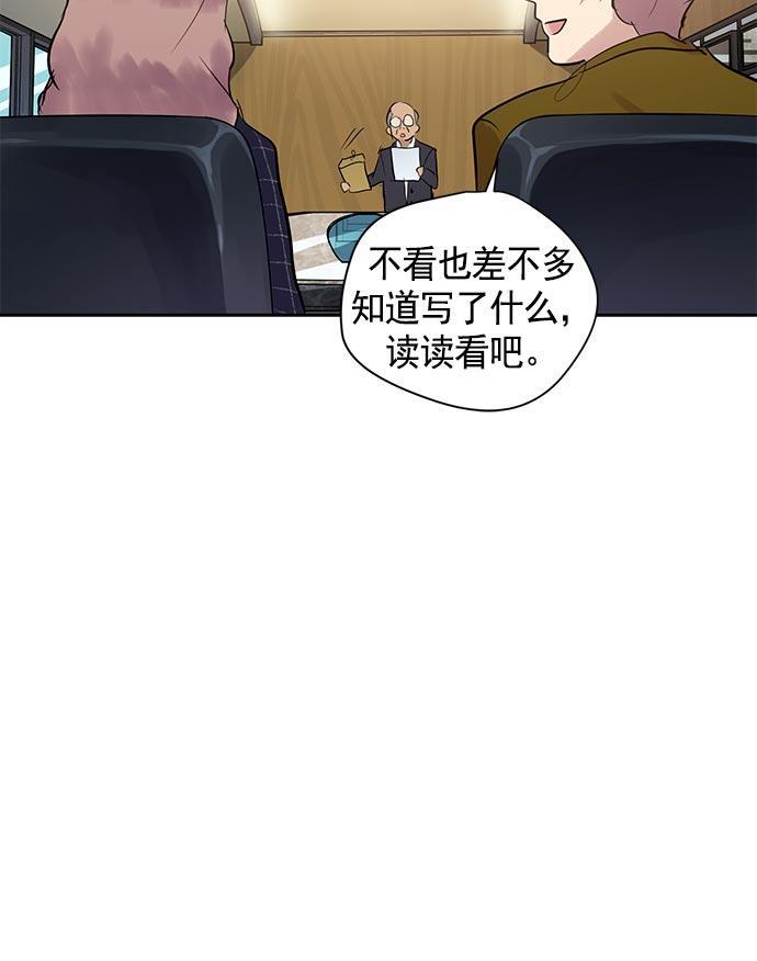 两界双星韩漫全集-第17话无删减无遮挡章节图片 