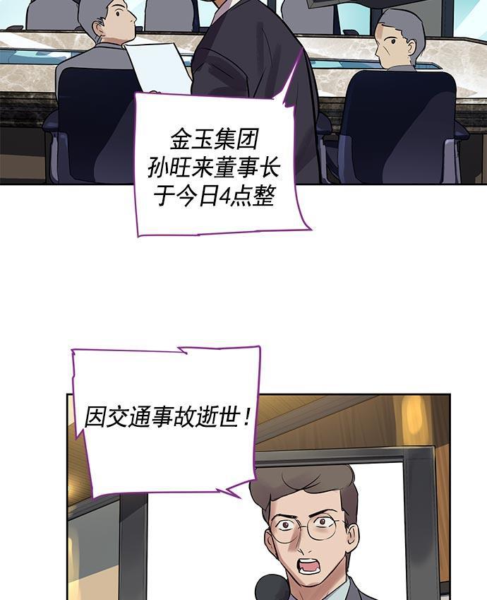 两界双星韩漫全集-第17话无删减无遮挡章节图片 
