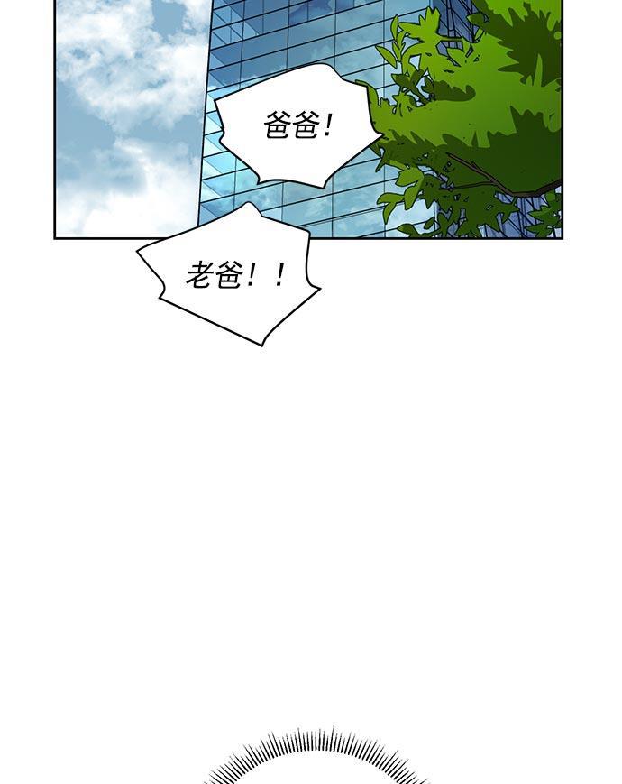 两界双星韩漫全集-第17话无删减无遮挡章节图片 