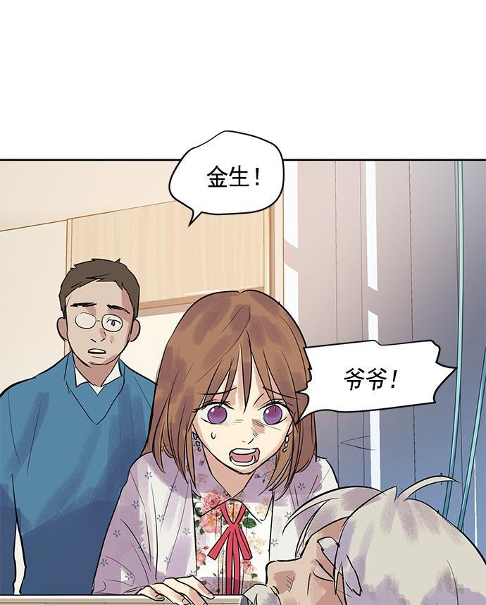 两界双星韩漫全集-第17话无删减无遮挡章节图片 