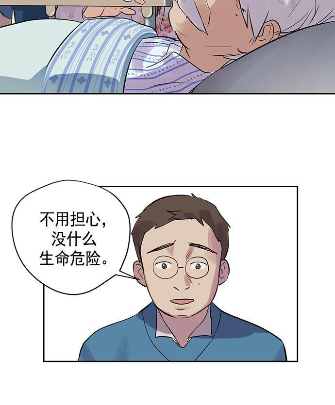 两界双星韩漫全集-第17话无删减无遮挡章节图片 