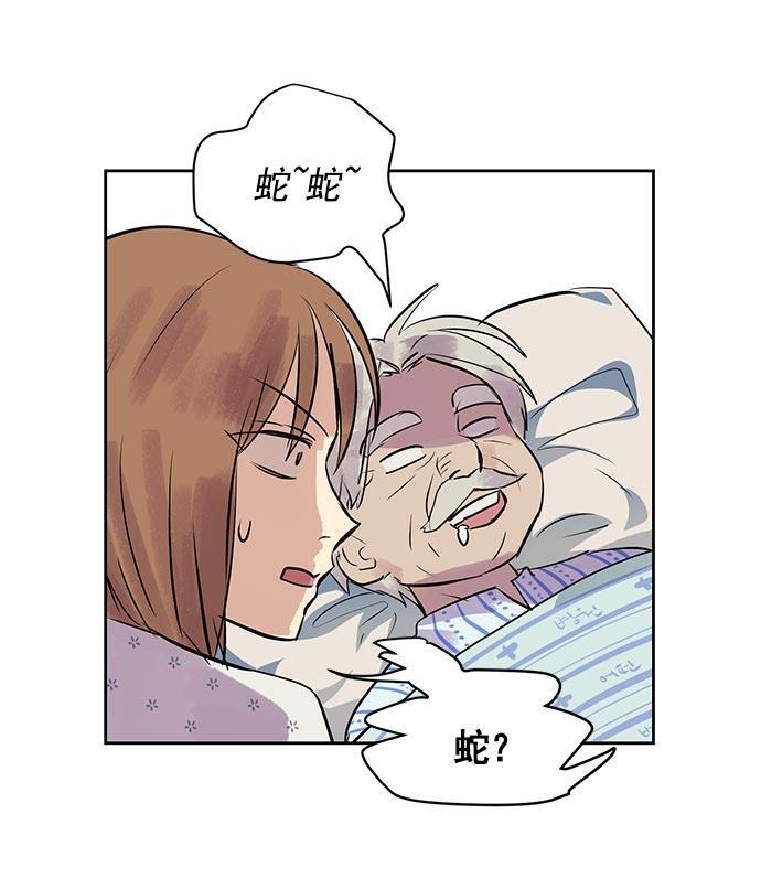 两界双星韩漫全集-第17话无删减无遮挡章节图片 