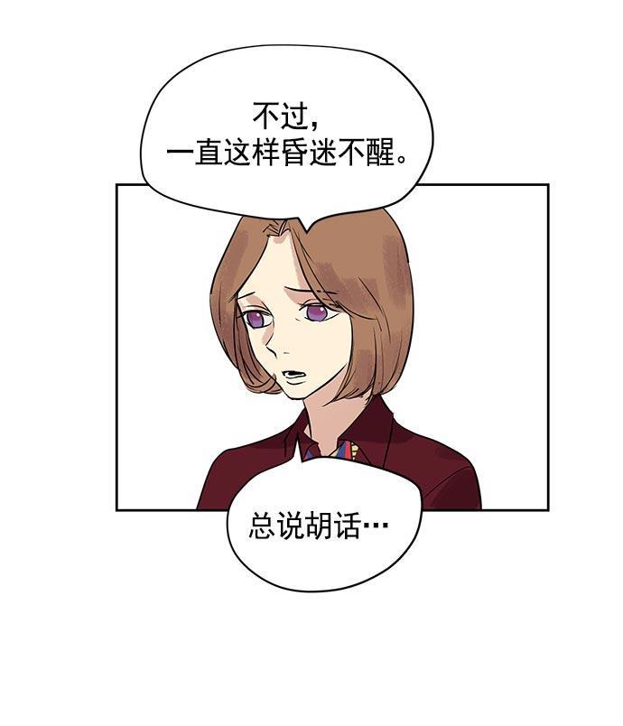 两界双星韩漫全集-第17话无删减无遮挡章节图片 