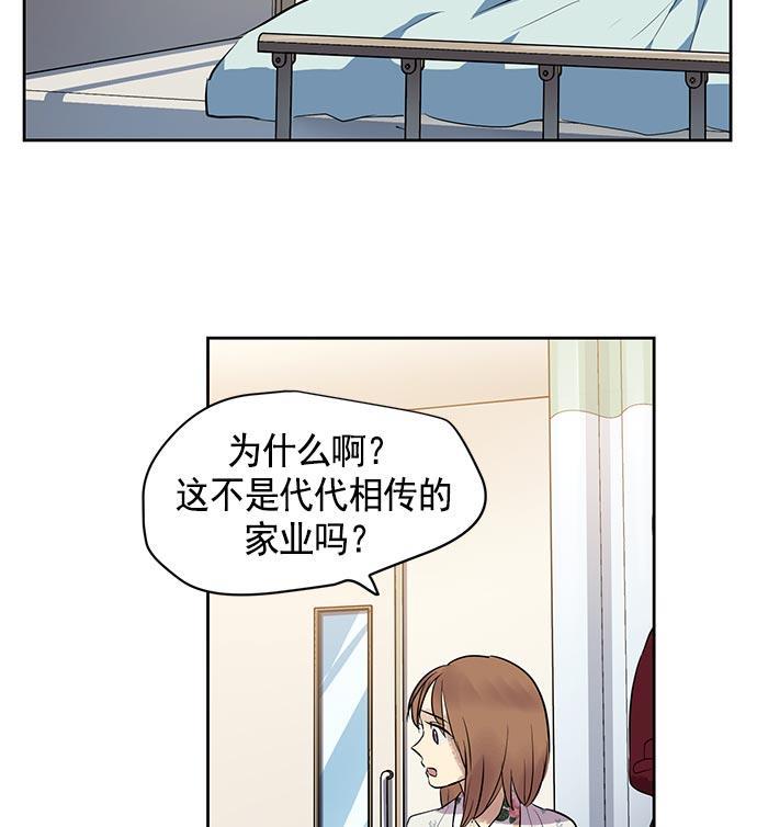两界双星韩漫全集-第17话无删减无遮挡章节图片 
