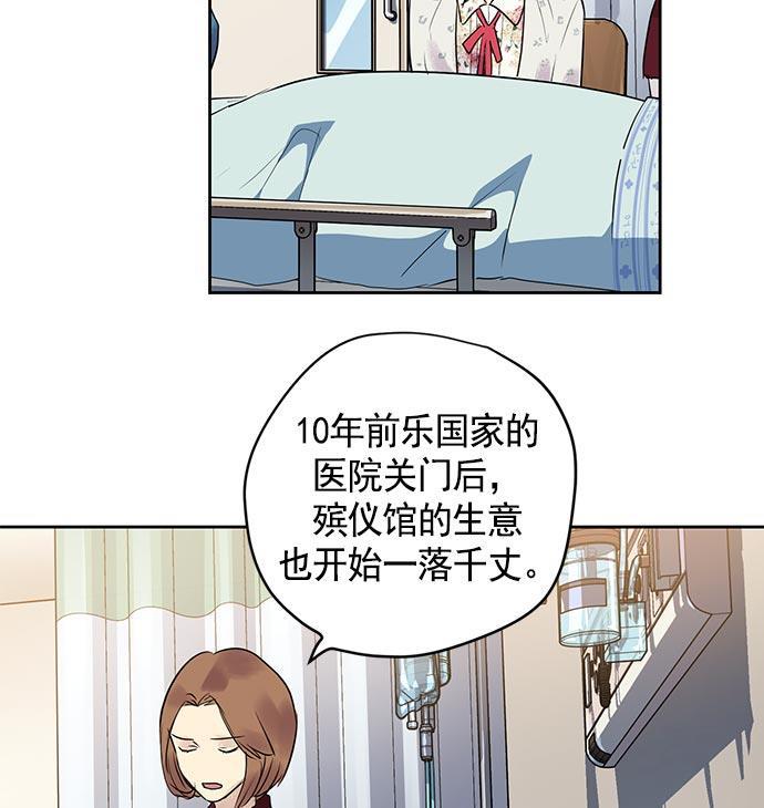 两界双星韩漫全集-第17话无删减无遮挡章节图片 